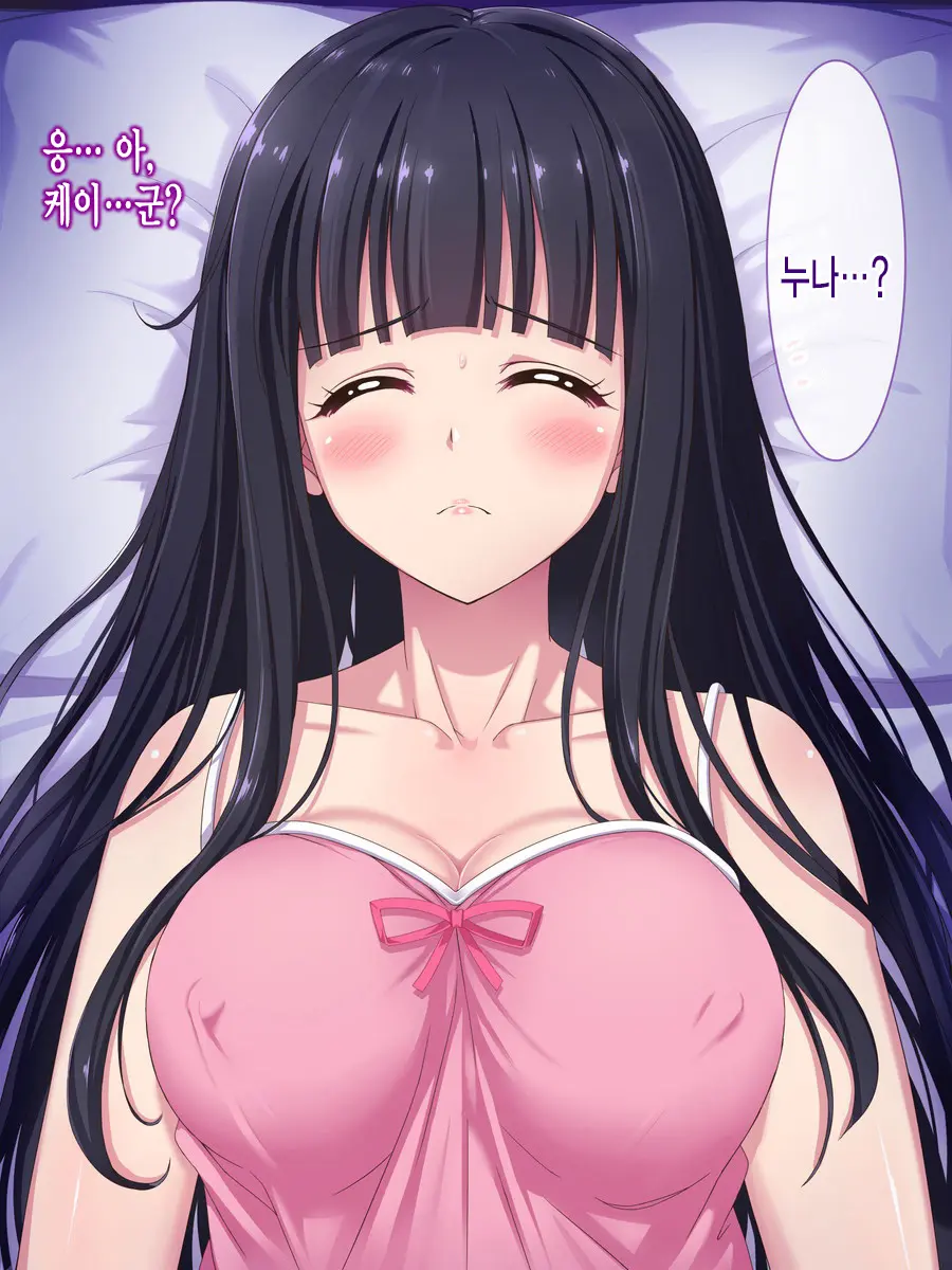 Shuushinchuu No Onee-San Ni Shinobiyoru, Mujaki Na Ma No Te No Shoutai Wa?